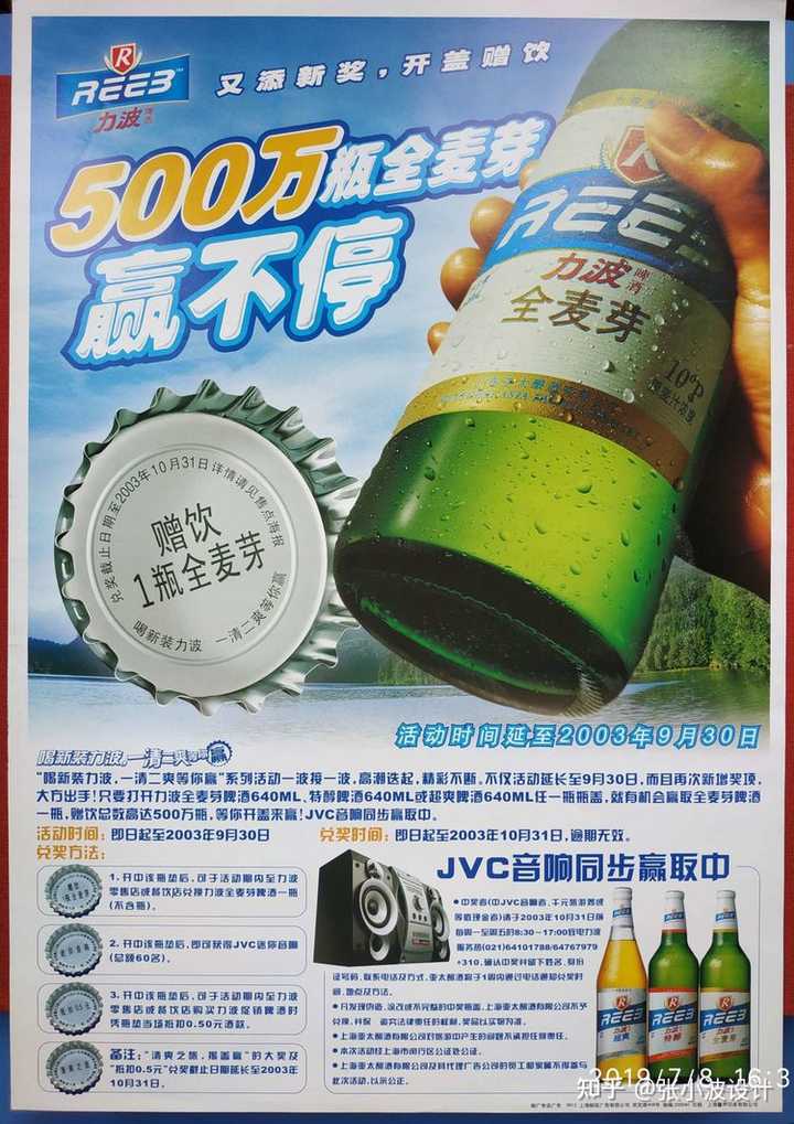 上海的力波啤酒回来了,中间那些年去哪儿了? - 知乎
