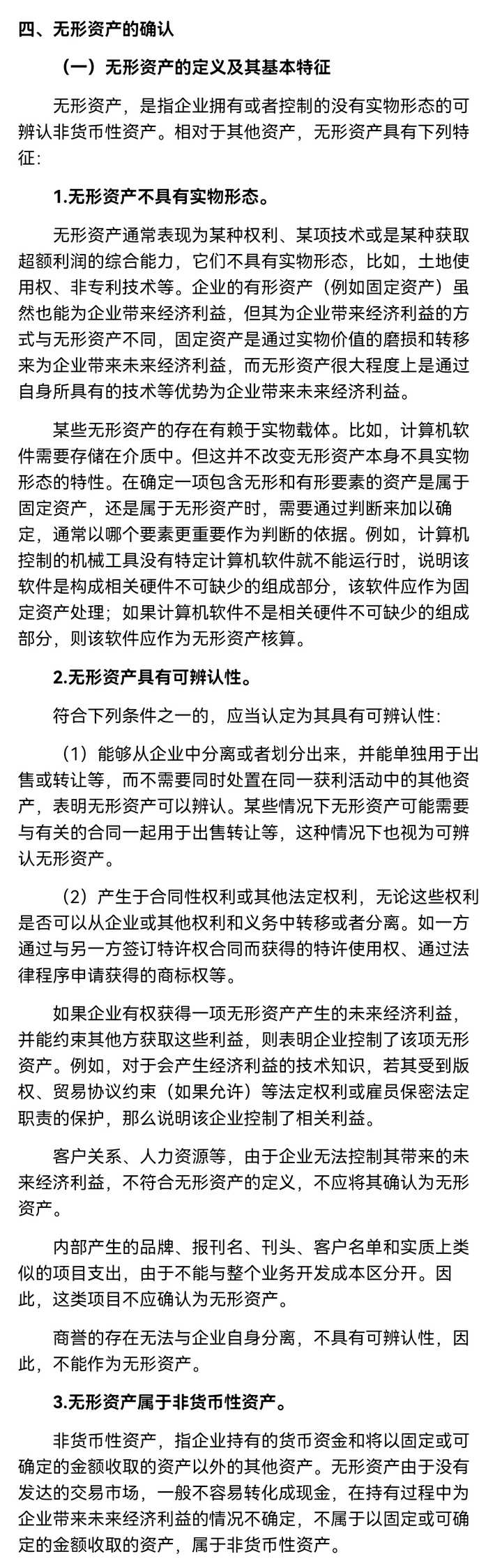 公司购买了2 年的wps 软件使用权费用是否需要入无形资产？为什么？ - 知乎