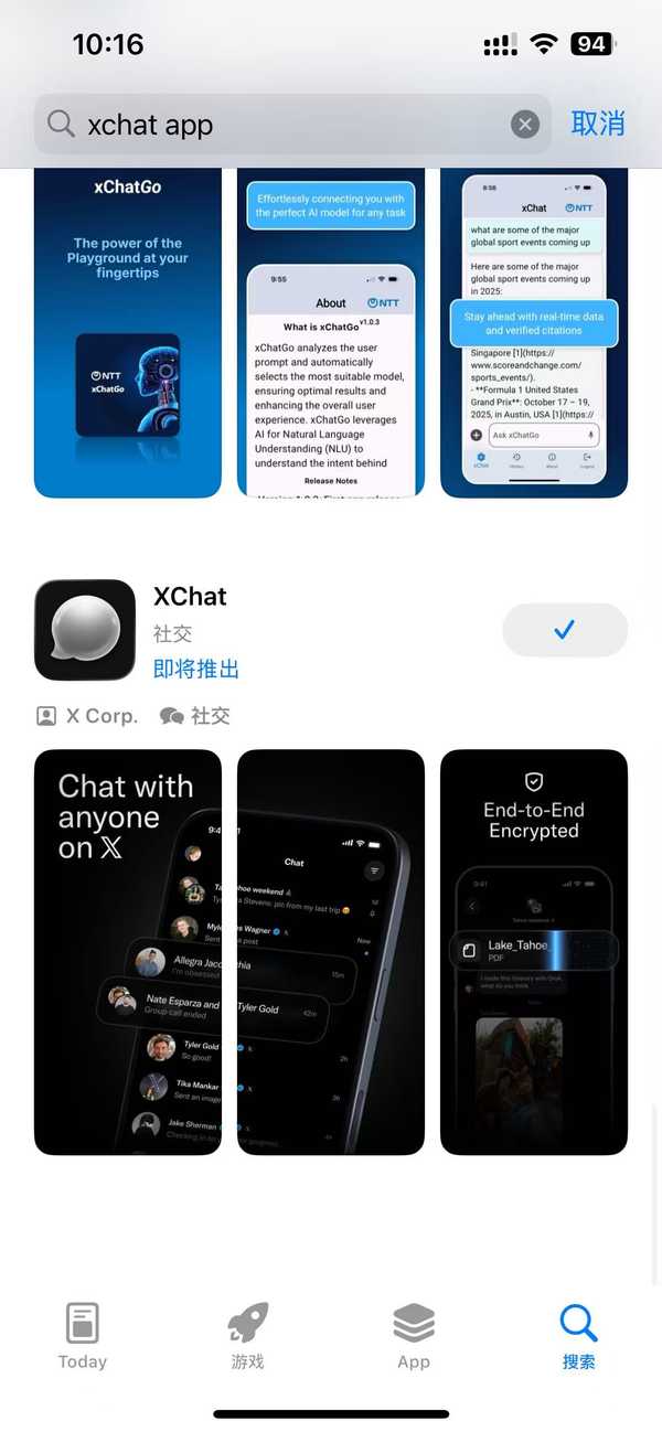 马斯克旗下 XChat 在大陆 App Store 开启预约，用区块链技术了吗？是否会对微信造成冲击？