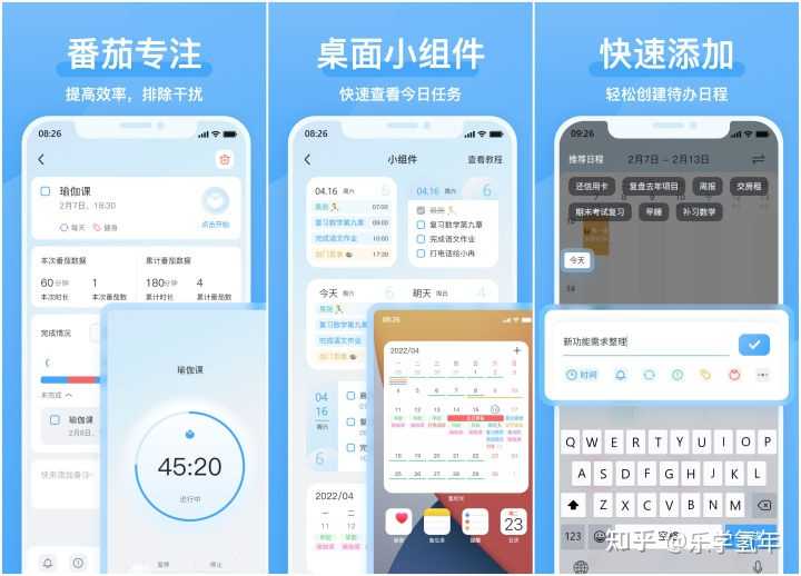 iOS上有哪些好用的时间管理待办清单APP？ - 知乎