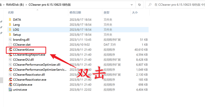 CCleaner 怎样正确使用？ - 知乎