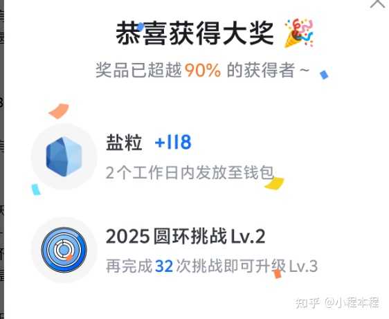 知乎获得盐粒很难吗? - 知乎