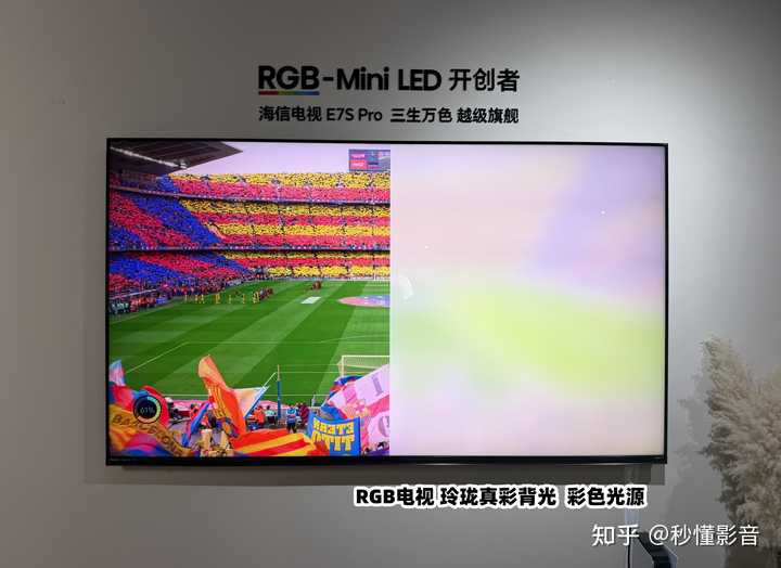 海信的RGB-Mini LED和TCL的SQD-Mini LED两者谁会成为主流？ - 知乎