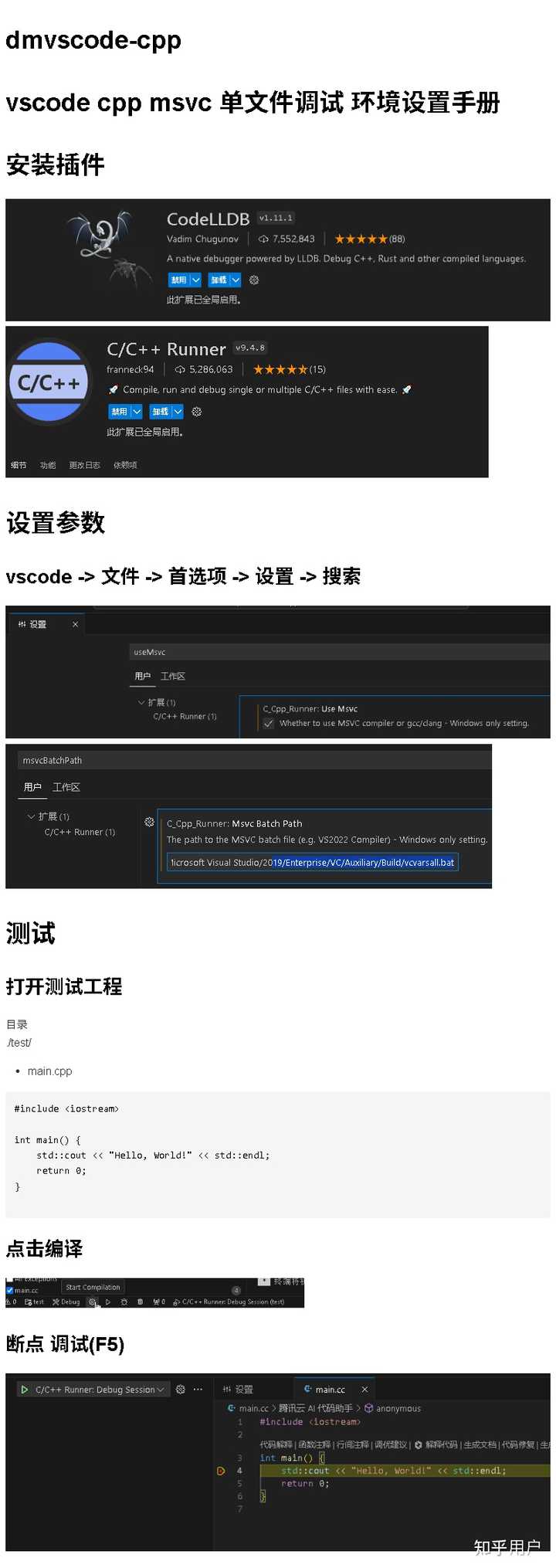 vscode配置c/c++时为何无法正常运行hello world? - 知乎