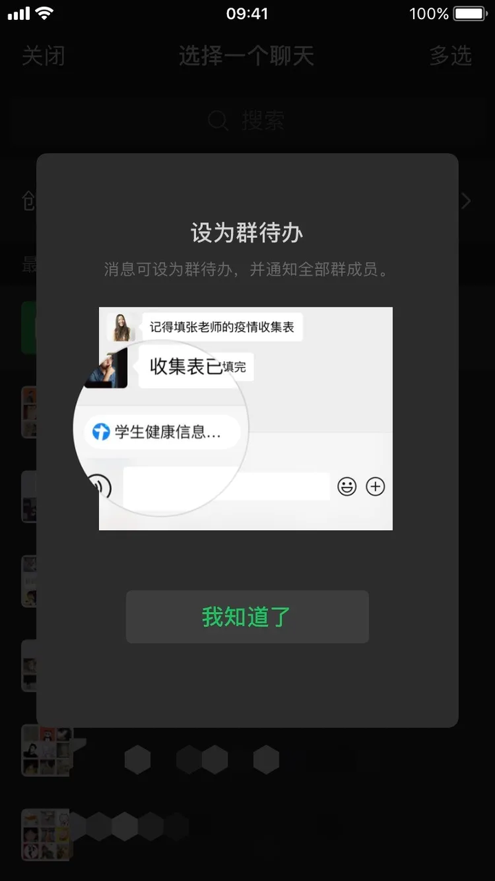 微信群如何增加管理员_微信群聊增加管理员_群员微信增加管理员怎么弄