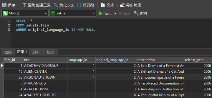 MySQL数据库中NULL值的含义与处理方式是什么？