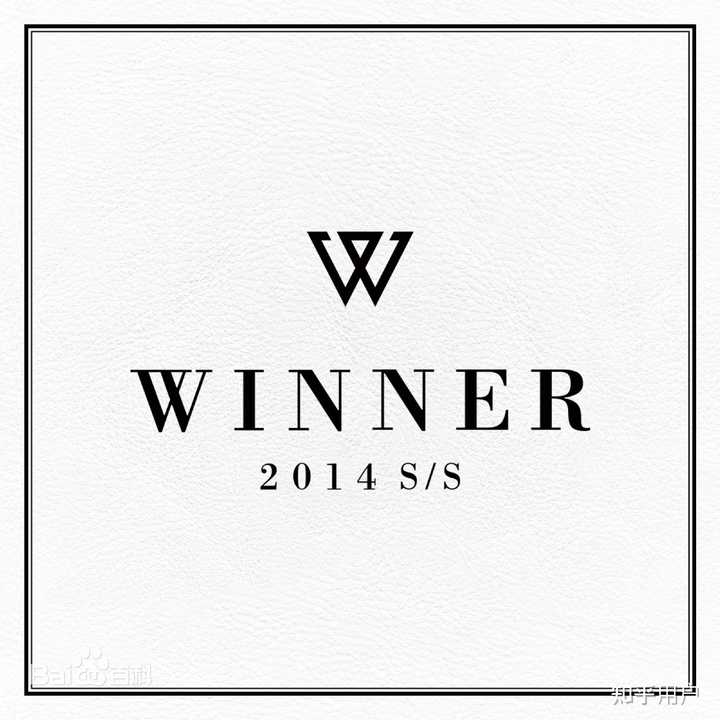 男团 winner 有哪些值得推荐的音乐？ - 知乎