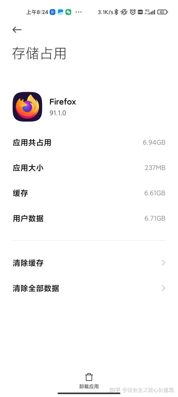 为什么抖音要很多内存
