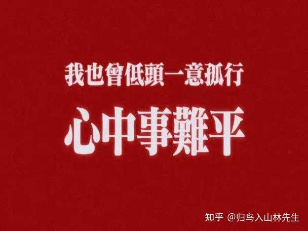 如何评价刘森的新专辑华北浪革? - 知乎