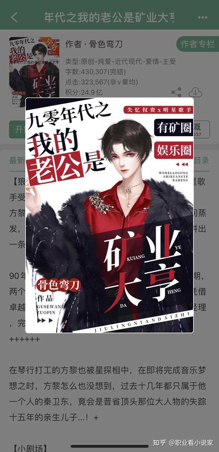 有没有看着很上头的小说推荐？ - 知乎