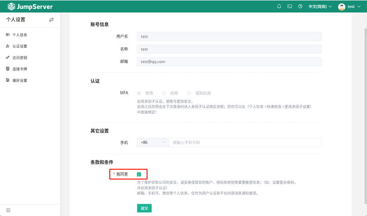 Jumpserver 是什么？ - 知乎