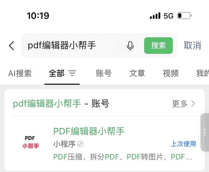 如何把 PDF 转成图片? - 知乎