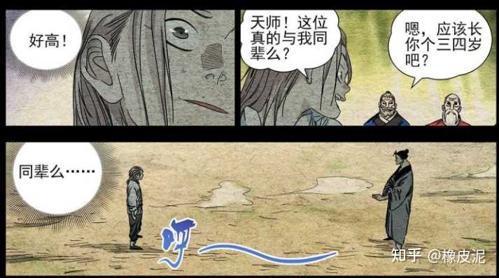 《一人之下》中的张之维和无根生实力差距有多大？ - 知乎