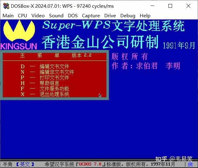 dos怀旧软件现在哪里可以下载？ - 知乎