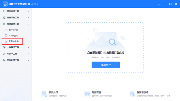 如何把电脑播放的音视频转换成文字？ - 知乎