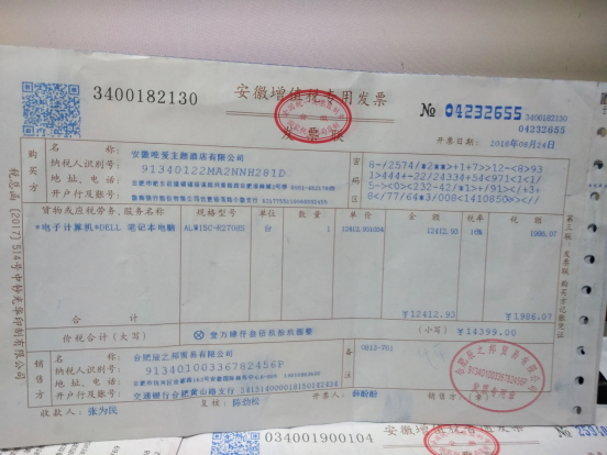 如何通俗的解释普票与专票的区别? - 知乎