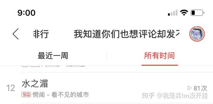 如何评价惘闻的新曲《水之湄》? - 知乎