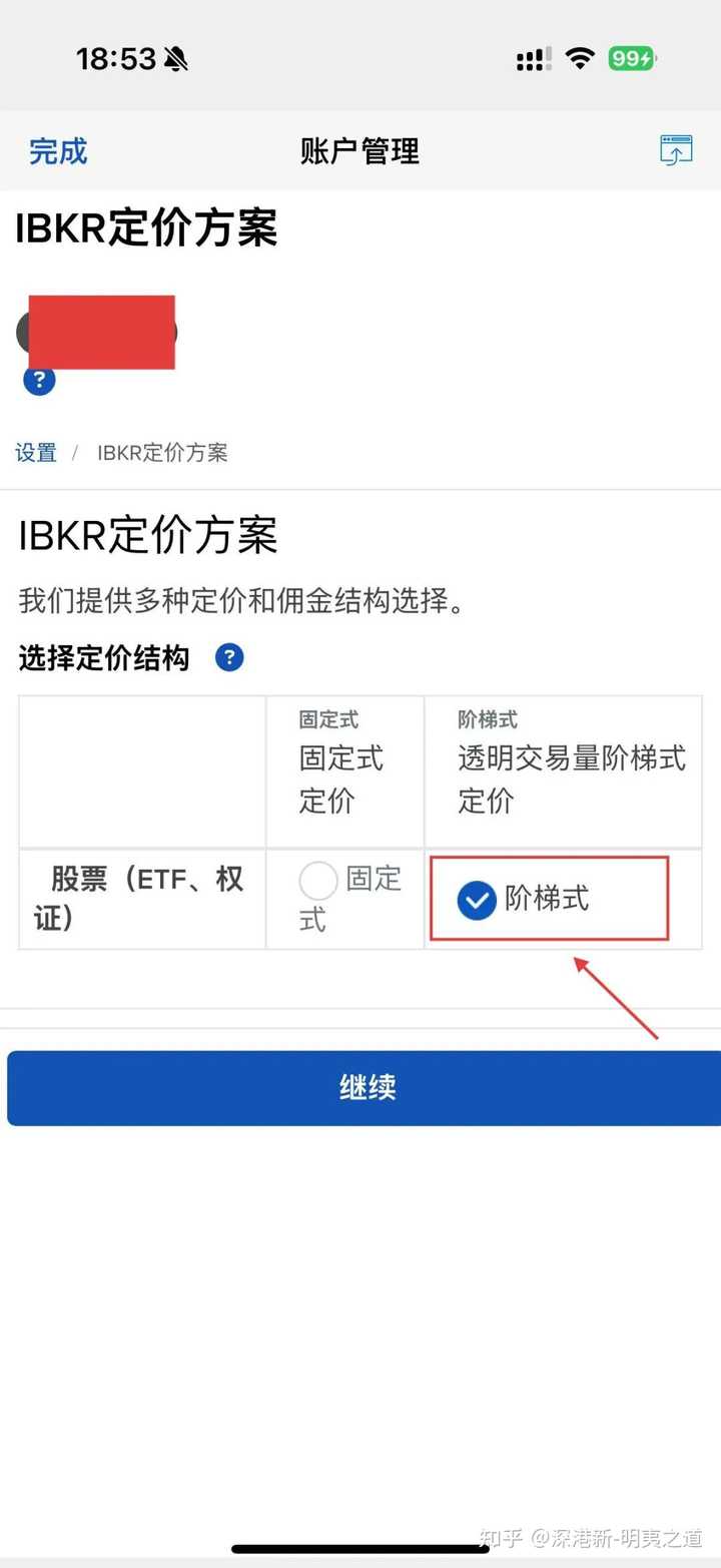 盈透IBKR交易提示最低需要2000U? - 知乎