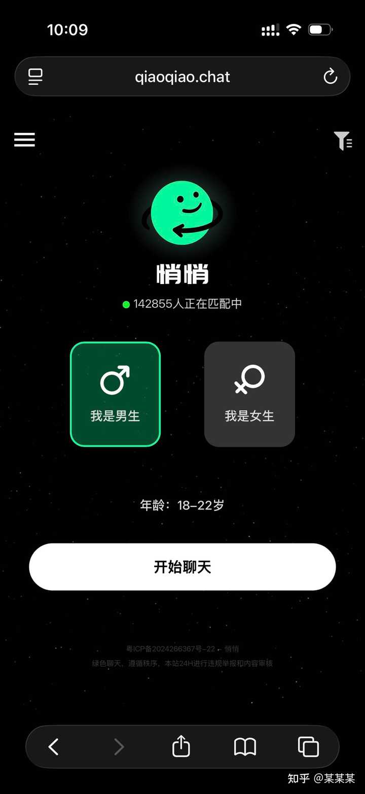匿名聊天的软件有什么？ - 知乎