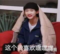 有没有时代少年团非常搞笑的表情包?