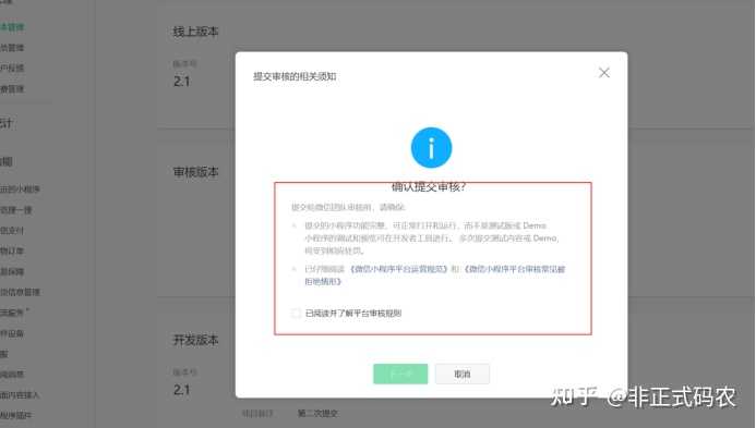 新手如何开发一个微信小程序? - 知乎