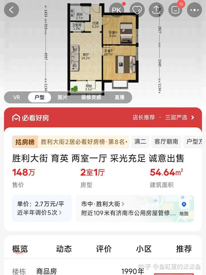为什么济南的房价降到目前为止,还有一大部分人在犹豫? - 知乎
