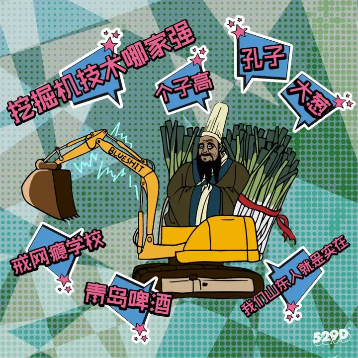中国最普遍的刻板印象有哪些? - 知乎