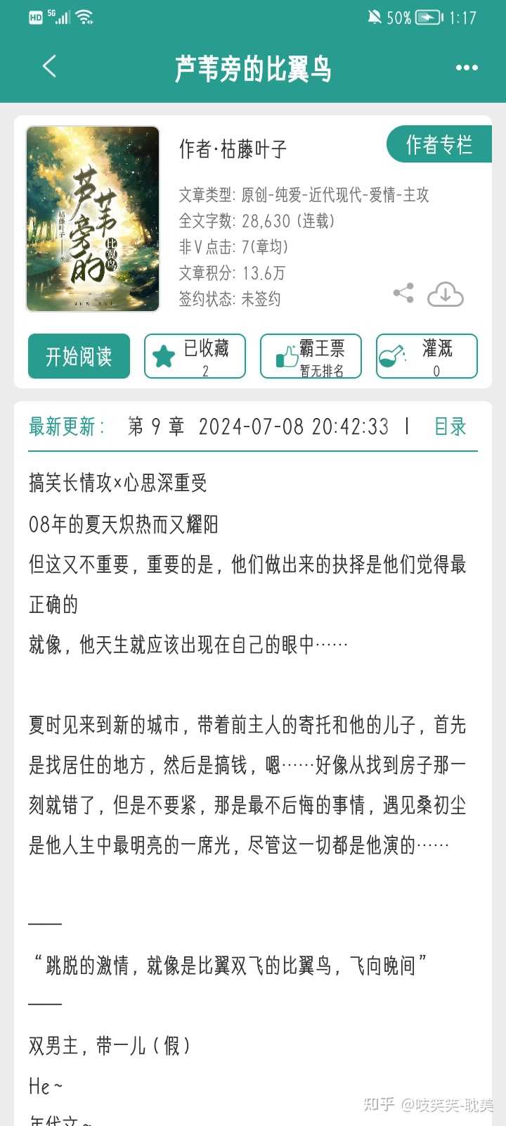 有没有好看的主攻视角的双男主文? - 知乎