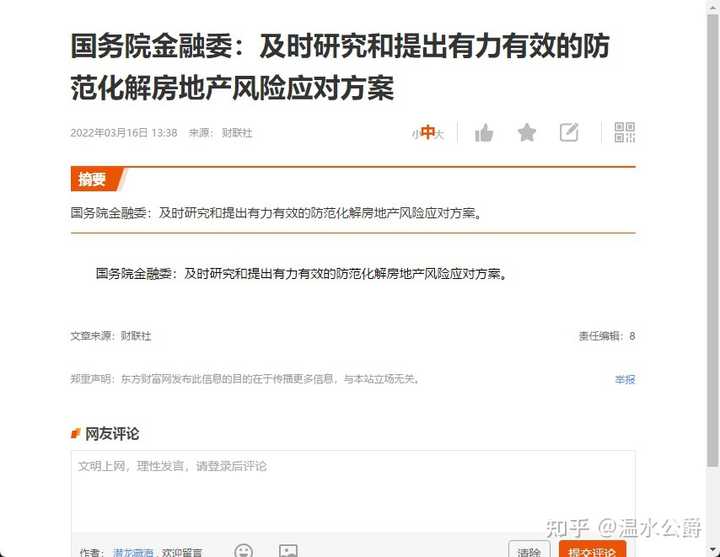 为什么二手房卖不动了,价格却还坚挺? - 知乎