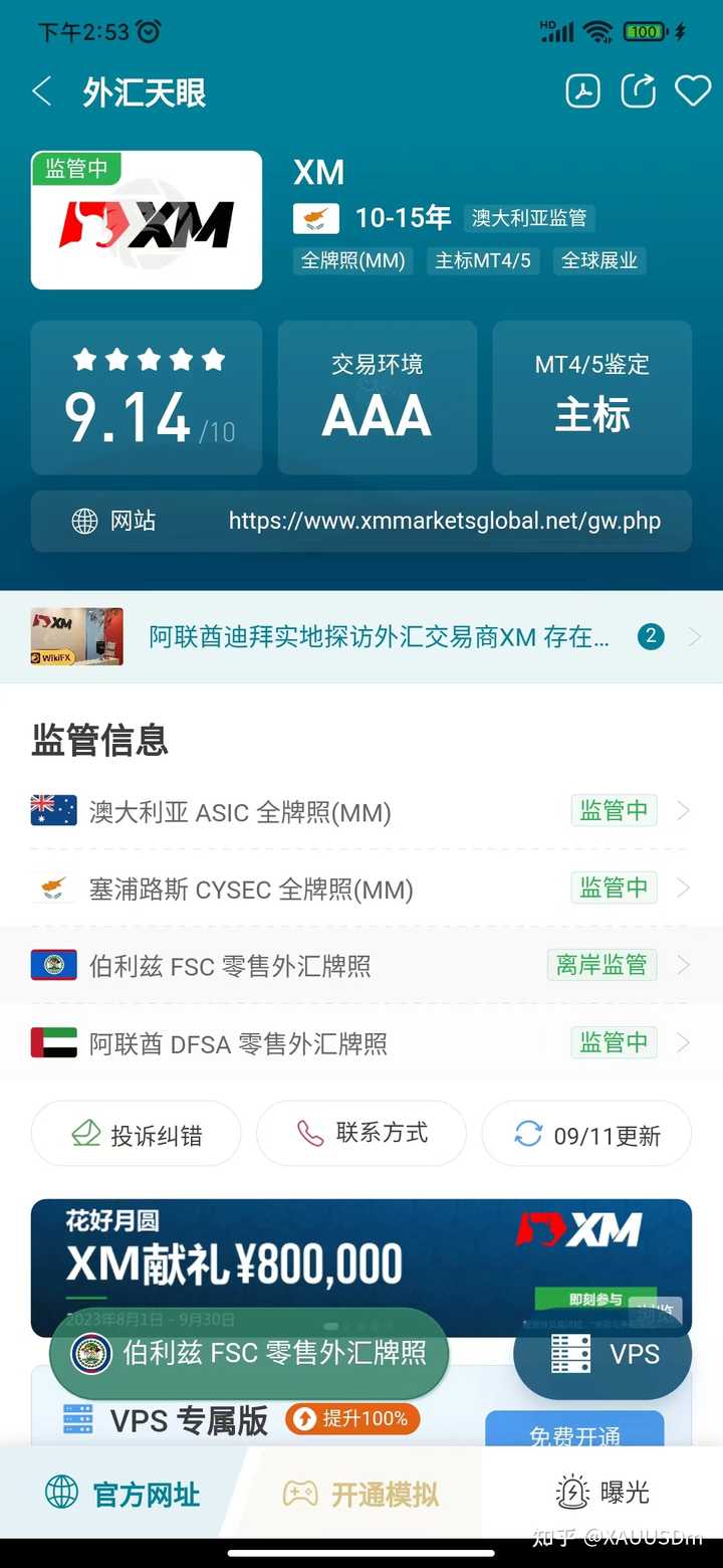 靠谱的外汇平台有哪些推荐？ - 外汇小兵的回答- 知乎