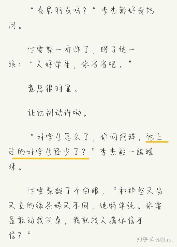 谢辞是处吗? - 知乎