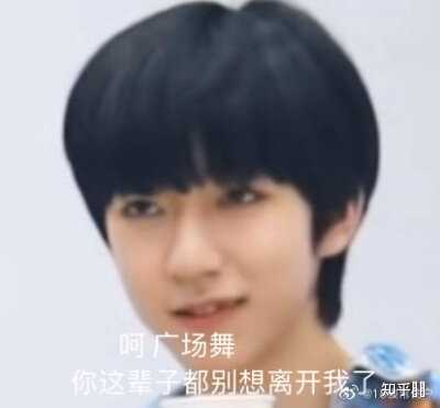 有没有时代少年团非常搞笑的表情包?