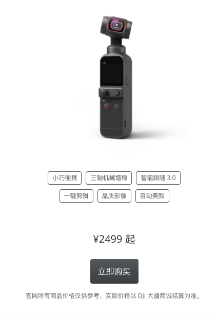 如何评价第二代大疆Osmo Pocket，有哪些提升？ - 知乎