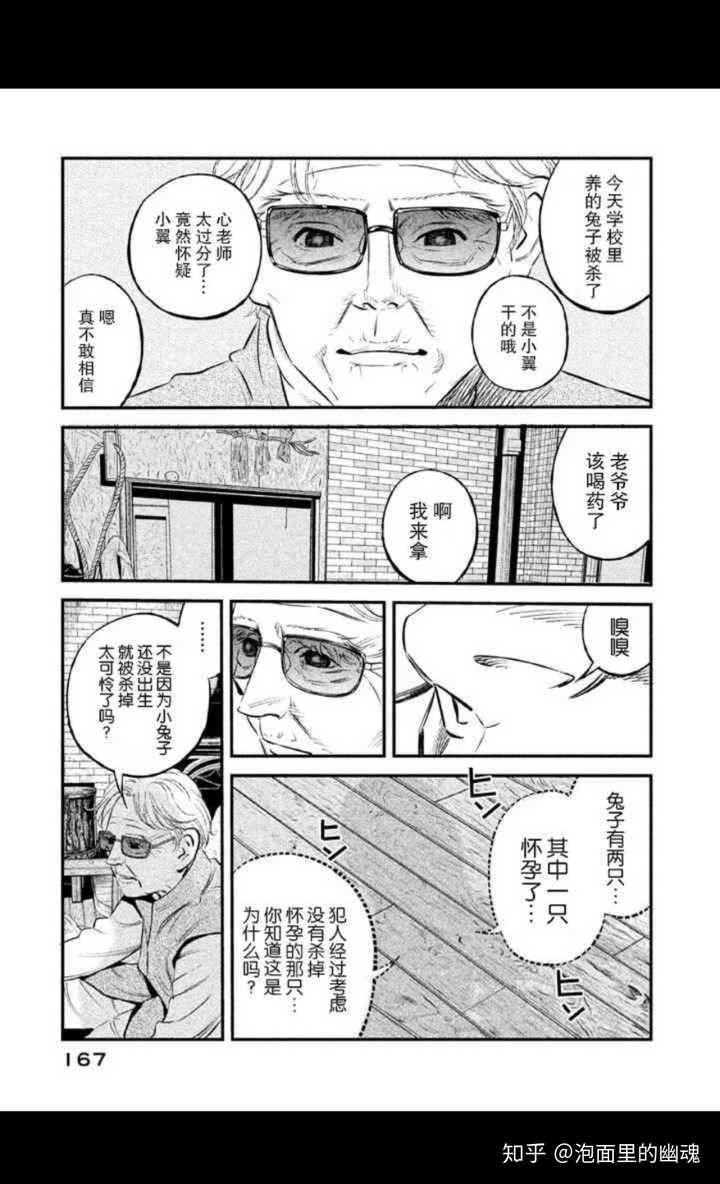 如何评价漫改日剧 忒修斯之船 泡面里的一个魂的回答 知乎