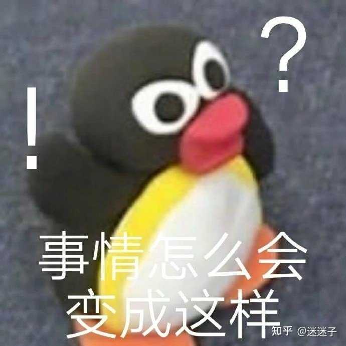 有没有那种可以应对大部分情况的表情包? - 知乎