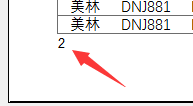 ppt表格行高怎么设置