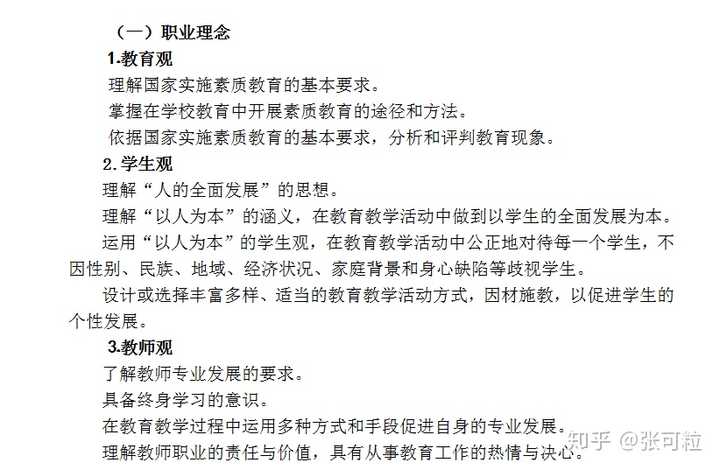 教师资格证考试官网是什么_教师资格证考试官网_官网报名教师资格证