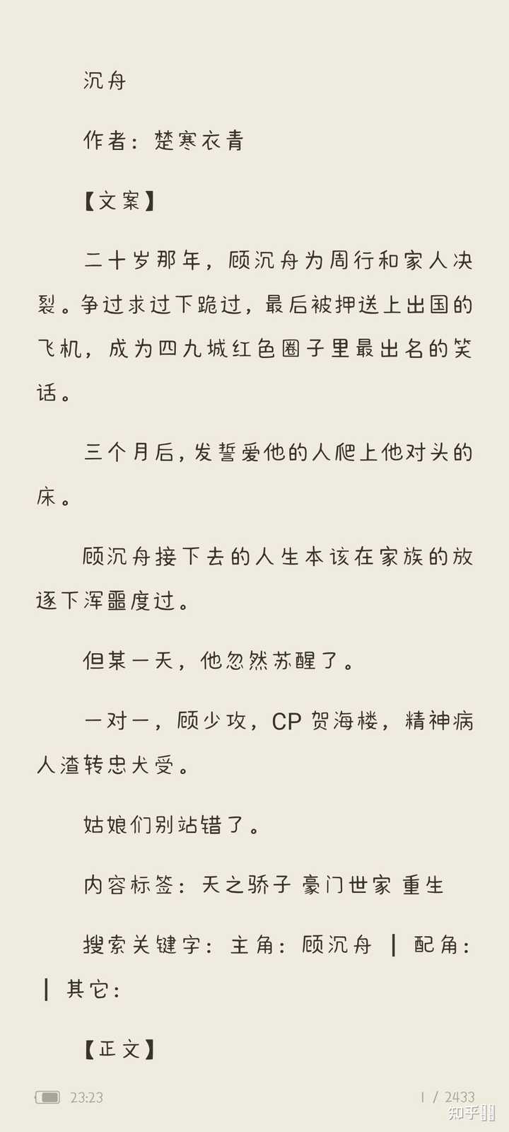有没有什么好看主攻文推荐,最好是受宠攻? - 知乎