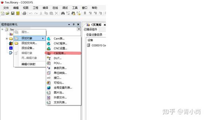Codesys V3.5里如何用C/C++来自定义功能块函数？ - 知乎