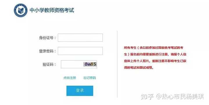 安徽省教师证报名时间_安徽省报考教师资格证时间_2024年安徽教师资格证报名时间