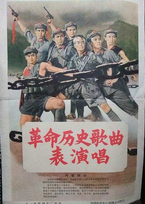 革命历史歌曲表演唱(革命历史歌曲表演唱 华纯 在线看)