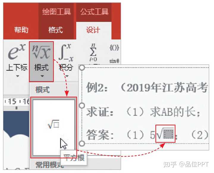 怎样制作ppt课件