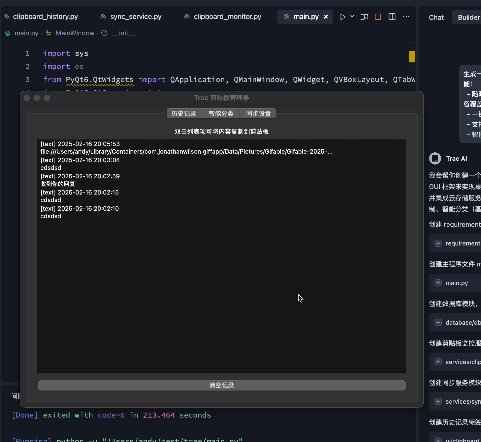 字节跳动AI中文IDE「Trae」正式上线Windows版，背后原因与未来影响揭秘！