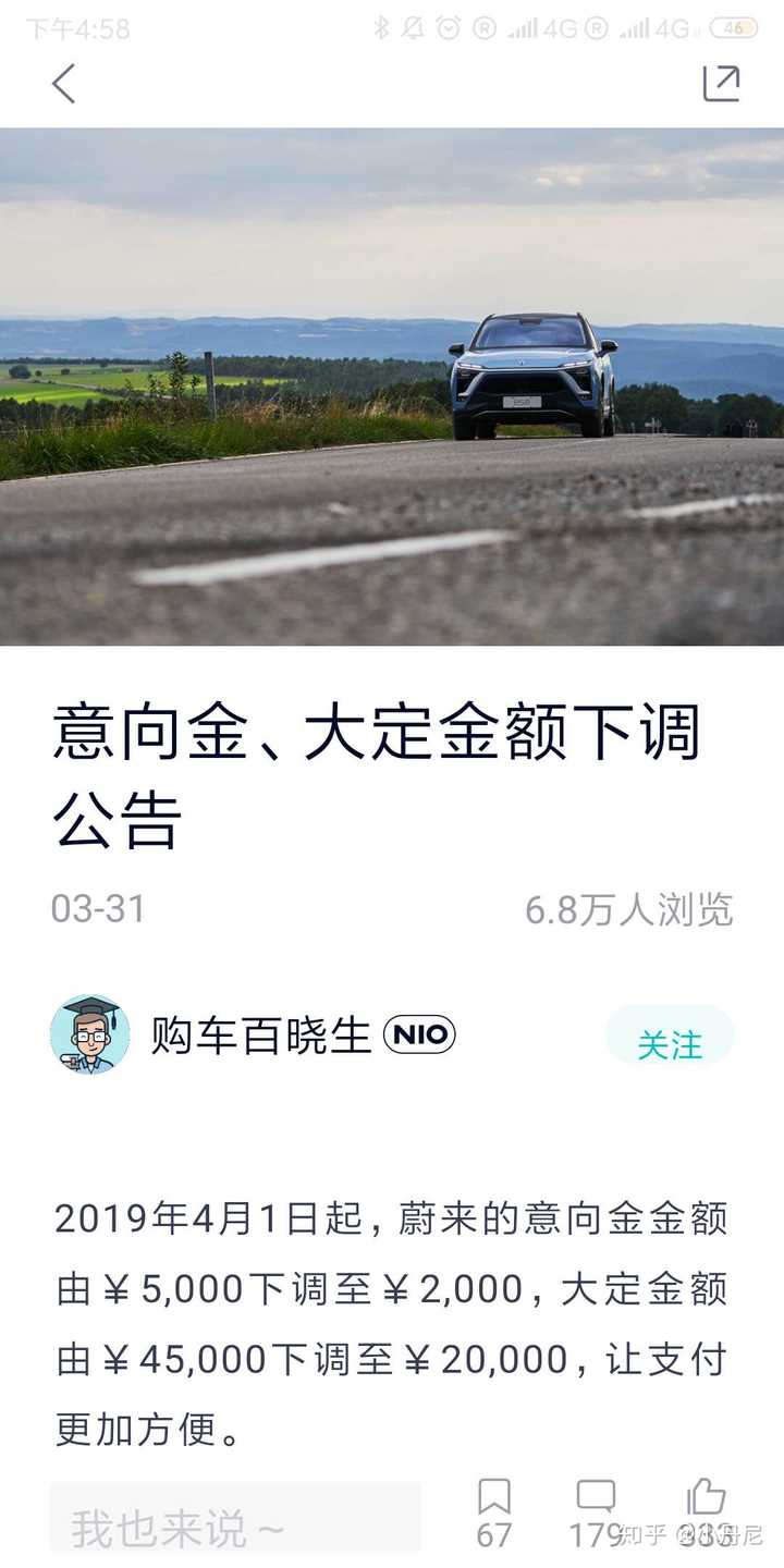 是什么导致蔚来股价连续下跌？ - 小丹尼DannyData 的回答- 知乎