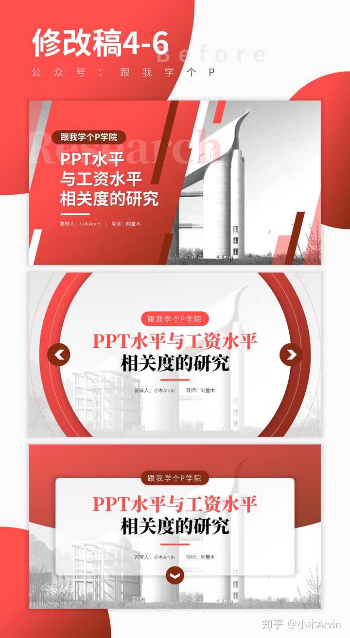 ppt怎么编辑修改内容