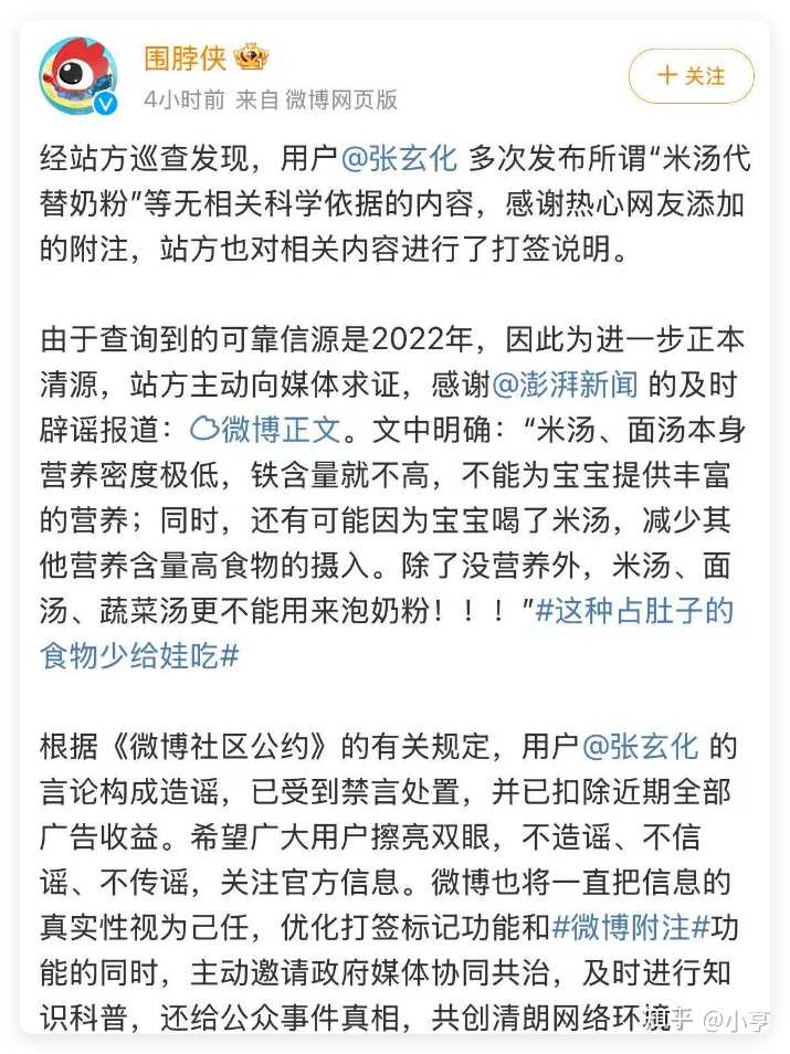 张玄化说得真的能信吗? - 知乎