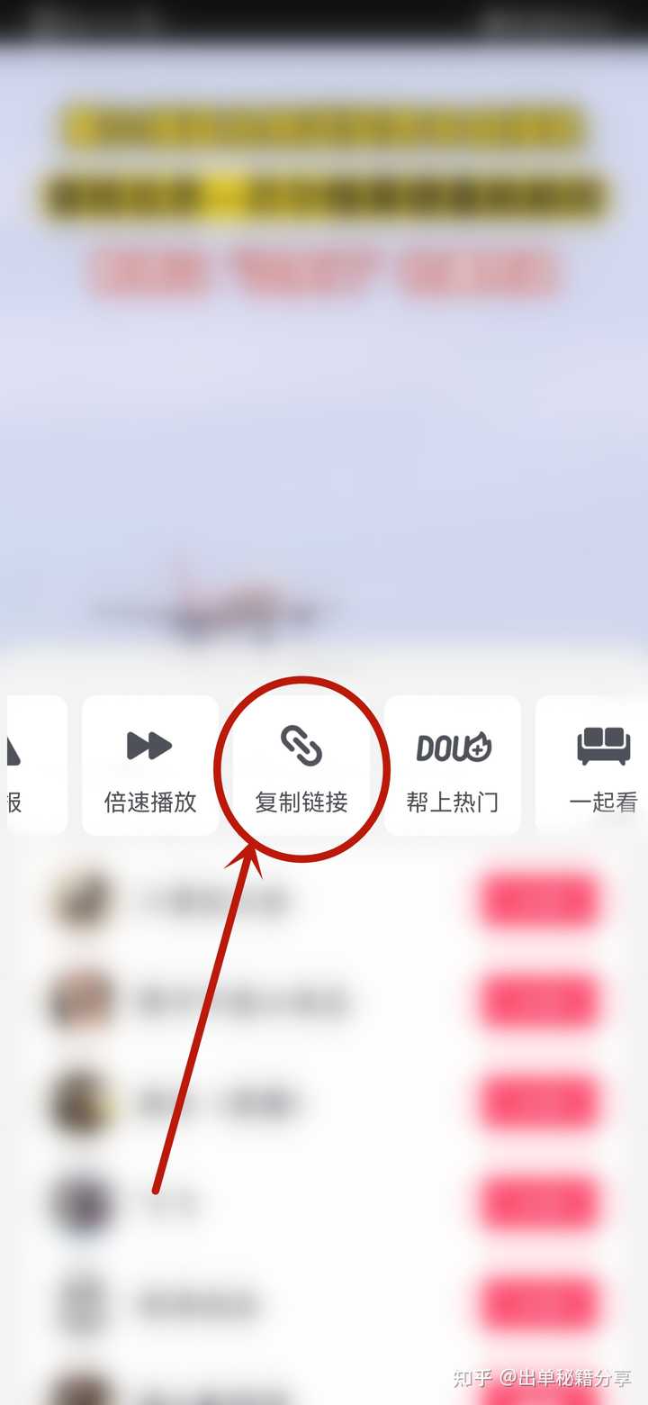 抖音如何下载原视频