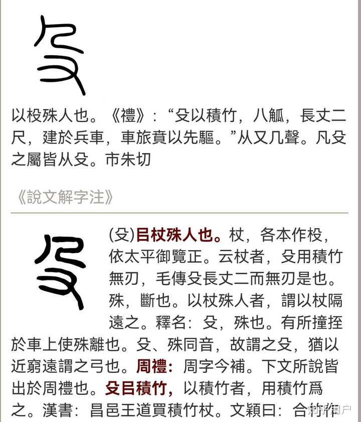 壴字怎么读?其古文字怎么写?构形是什么? - 知乎
