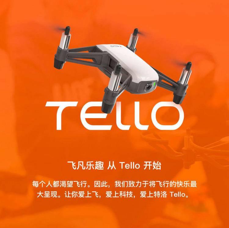 如何评价大疆新品特罗tello? - 知乎