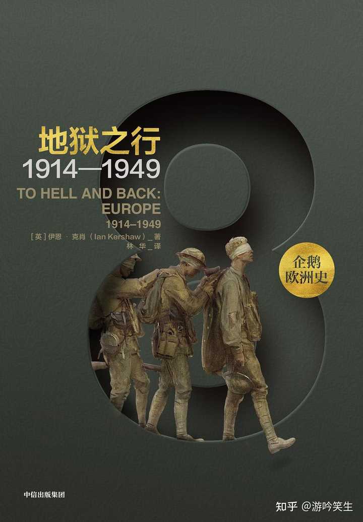 20世纪相关的世界史书目求推荐，篇幅不要太长? - 知乎